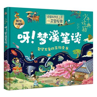 安徽新华书店旗舰正版童
