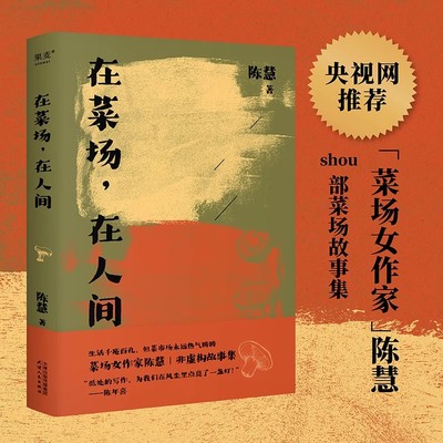 那些普通人的生命故事合集