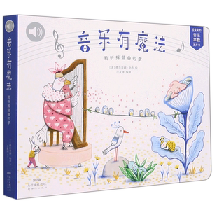 聆听摇篮曲的梦-音乐有魔法