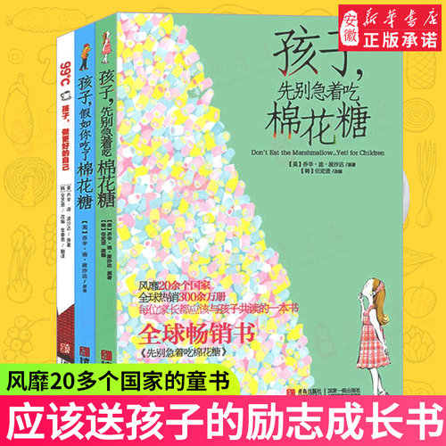 孩子假如棉花升级版儿童文学