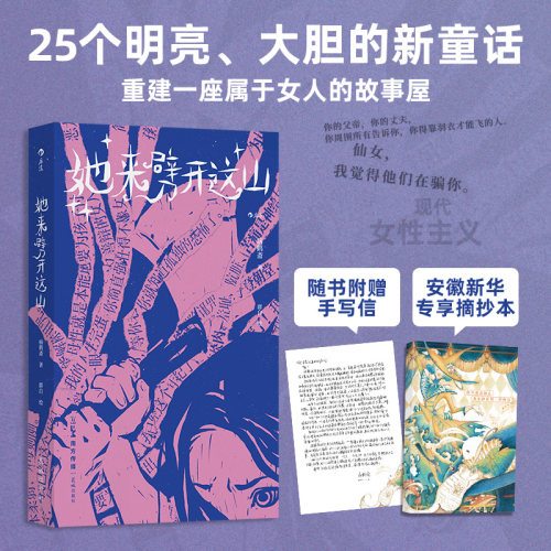 新华书店 正版书籍