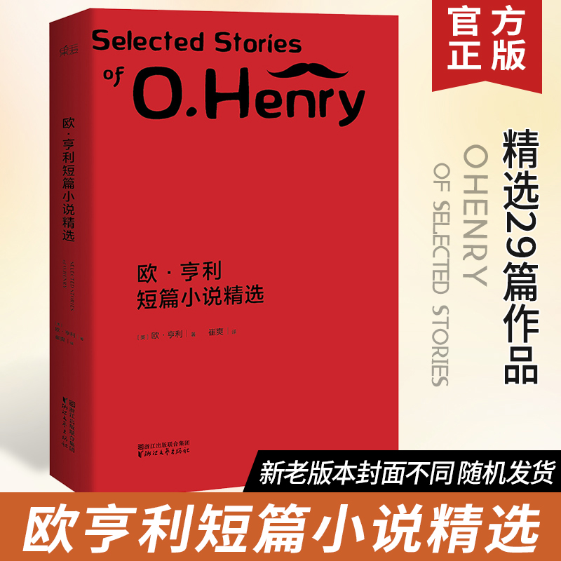 以神反转鼻祖著称的短篇小说 代表作