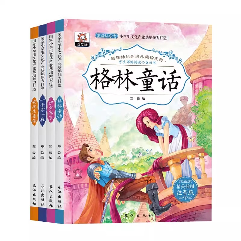 百变马丁大语文新阅读