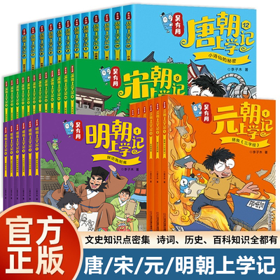 吴有用唐朝上学记宋朝上学记