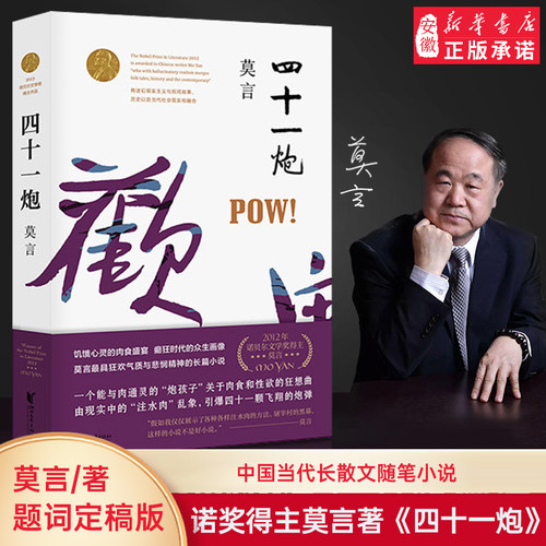 以儿童视角发掘关于食品安全问题的震撼书写