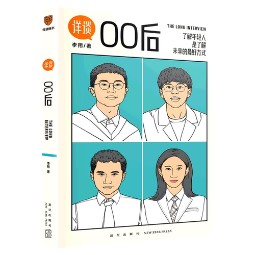 00后了解年轻人是未来的方