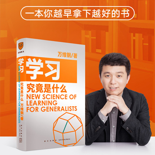【新华书店正版书籍】学习究