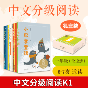 书节日 圆小鸟念书6 7岁适读全彩插图亲子共读一年级小学生课外阅读书籍正版 大树上 传说哪吒闹海奔跑 亲近母语中文分级阅读K1