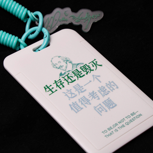 卡套 ABS 莎士比亚系列 6.7cm 编译文创卡包 生存还是毁灭