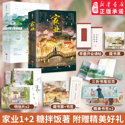 杨紫、韩东君领衔主演《祯娘传》