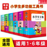 2025新版,小学生专用全多功能字典 淘金币+券后6.92元包邮 详见正文攻略
