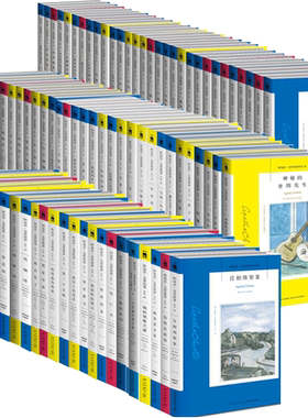 单本任选 阿加莎克里斯蒂作品全集 无人生还东方快车谋杀案尼罗河上的惨案罗杰疑案ABC谋杀 正版全集波洛系列悬疑侦探推理小说