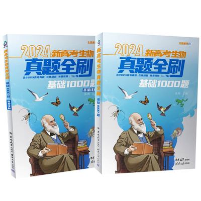 【官方正版新书】2024高