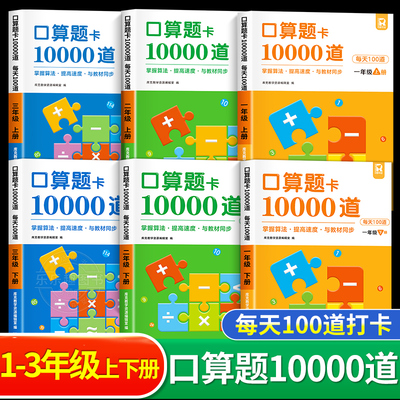 新版1-3年级小学口算题卡