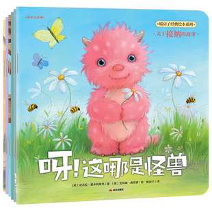 暖房子经典绘本 第十一辑11季 全套6册 美好心灵篇 0-2-3-4-6-8周岁宝宝睡前故事书幼儿园幼儿亲子阅读绘本两三周岁婴儿口袋童书