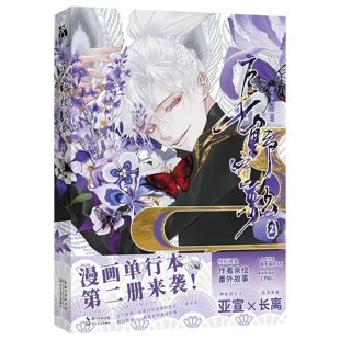 长野宣歌2 哔哩哔哩漫画9.5分评价，腾讯漫画4.2亿、快看漫画9.23亿人气值，全网高分评价 人气漫画家随手保存SE古风原创漫画