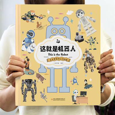 精装硬壳】这就是系列全套