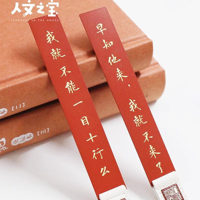 名著红楼梦周边林妹妹语录黄铜书签 创意文具生日礼物教师节