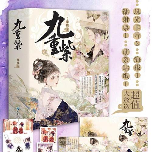 孟子义李昀锐主演电视剧原著正版