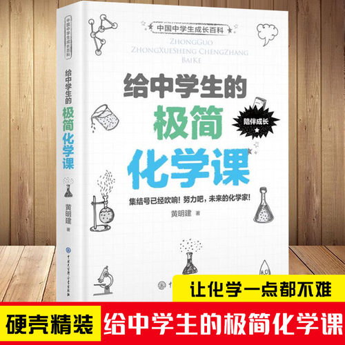 高中化学方程式价格 高中化学方程式图片 星期三