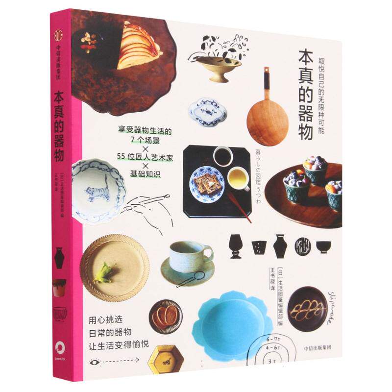 取悦自己的无限种可能本真的器物