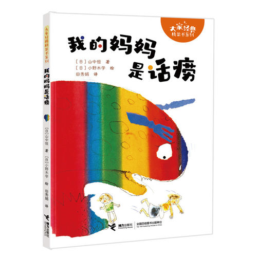 大家经典桥梁书 明里的小椅子 我的妈妈是话痨 明天后天大后天 巧克力小镇 接力出版社阿万纪美子森山京山中恒深见春夫