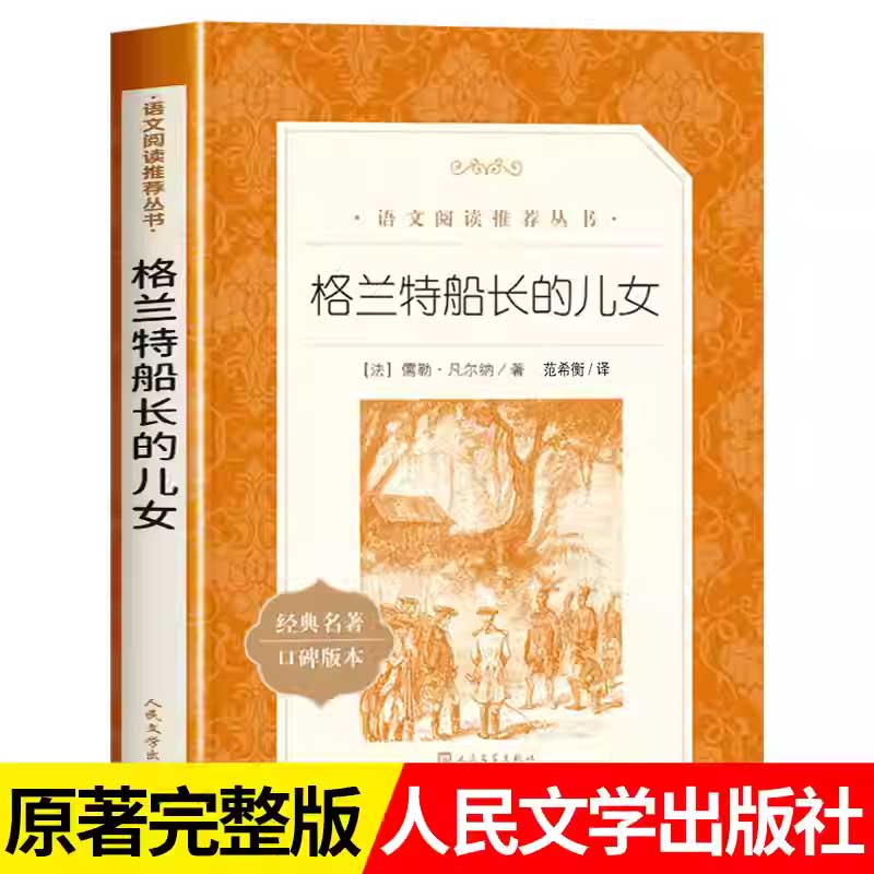 凡尔纳海洋三部曲科幻小说