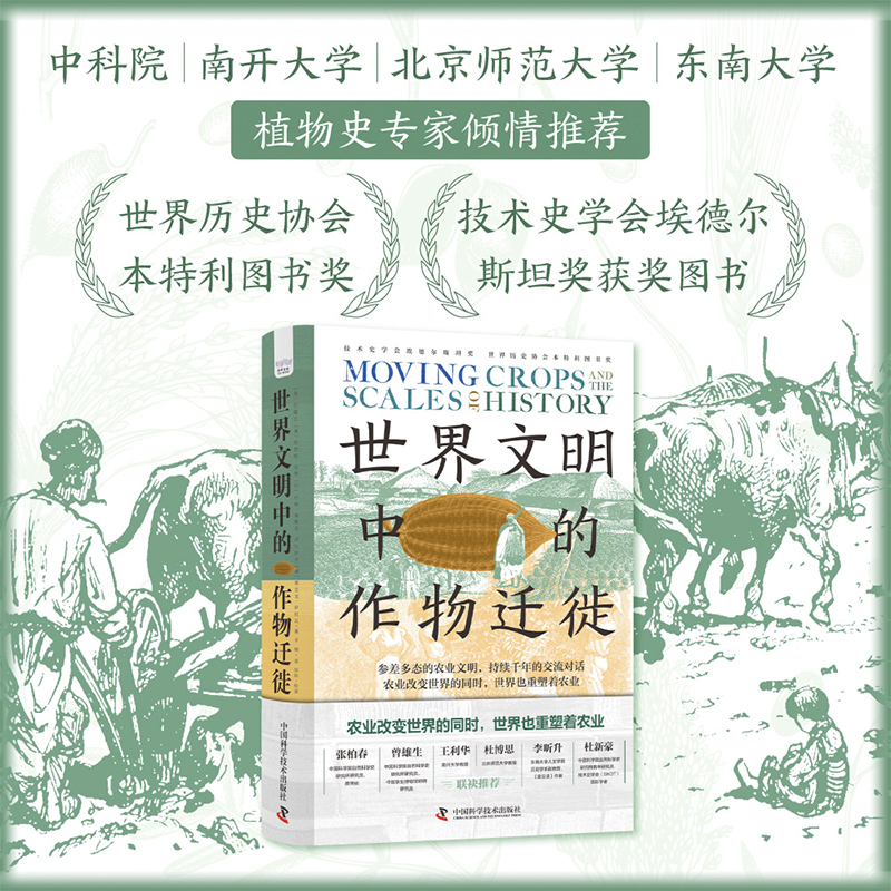 出版社自营】世界文明中的