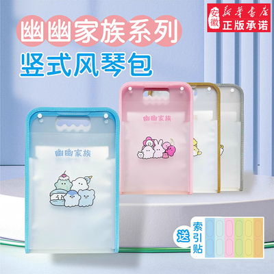 手提竖式风琴包试卷夹