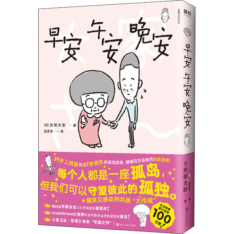 早安 午安 晚安