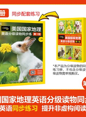 国家地理英语分级读物同步练第1级 儿童英语分级阅读第一级ket单词训练营英语词汇语法通用小学课外书籍