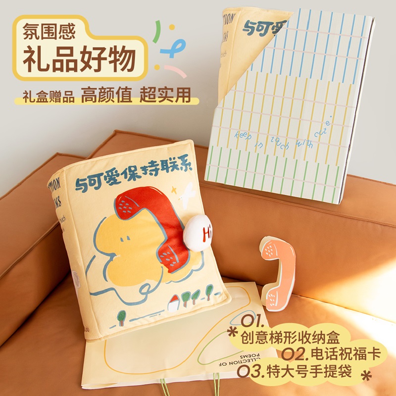 与可爱保持联系特色创意翻翻抱枕