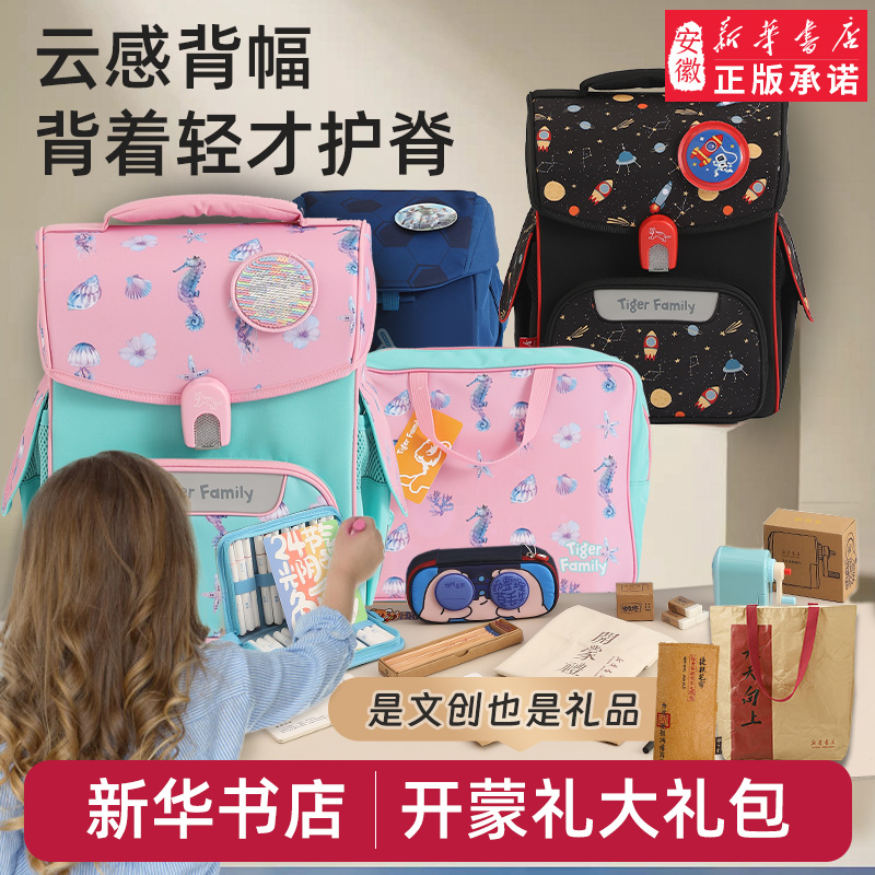 开蒙礼包安徽新华书店旗舰店