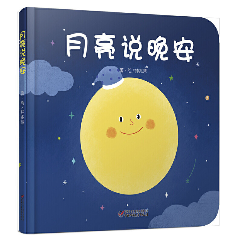 婴儿认知启蒙小绘本月亮说晚安硬壳硬皮绘本0-2-3-4-5-6周岁益智图画书 宝宝绘本幼儿园宝宝早教启蒙认知睡前故事书 读物图画书籍,书籍/杂志/报纸,绘本/图画书/少儿动漫书,淘宝优惠券,粉丝福利购,淘宝优惠卷
