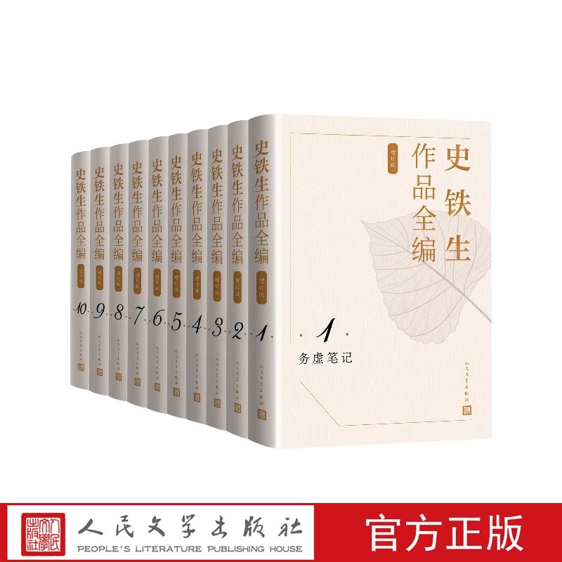 ʷ������Ʒȫ��������� ʷ���� ȫ��10��ȫʮ����ƪ�ж�ƪС˵��ѧ�ļ���Ʒ�� �����̳�ҵ�ңԶ����ƽ������ʼ�������ѧ������ 414.66Ԫ(��88VIP 95��)