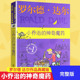 课外书非注音 小乔治 作品典藏 社经典 畅销书籍正版 神奇魔药 罗尔德达尔 12岁儿童文学读物三四年级小学生 明天出版