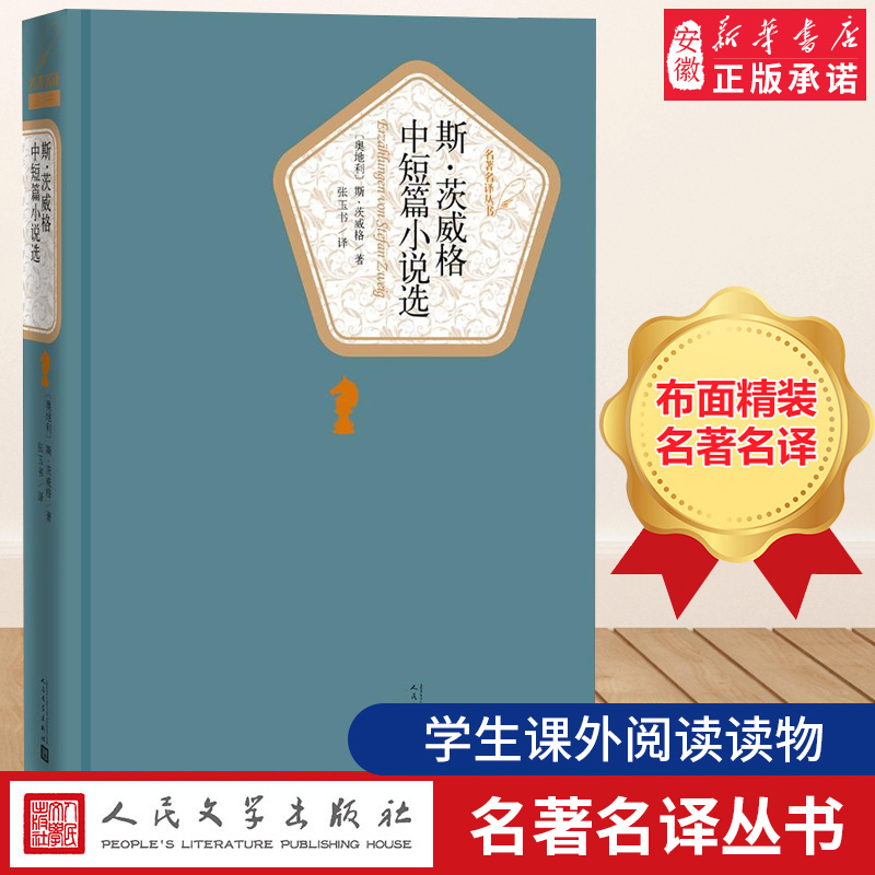 新书书店  正版书籍