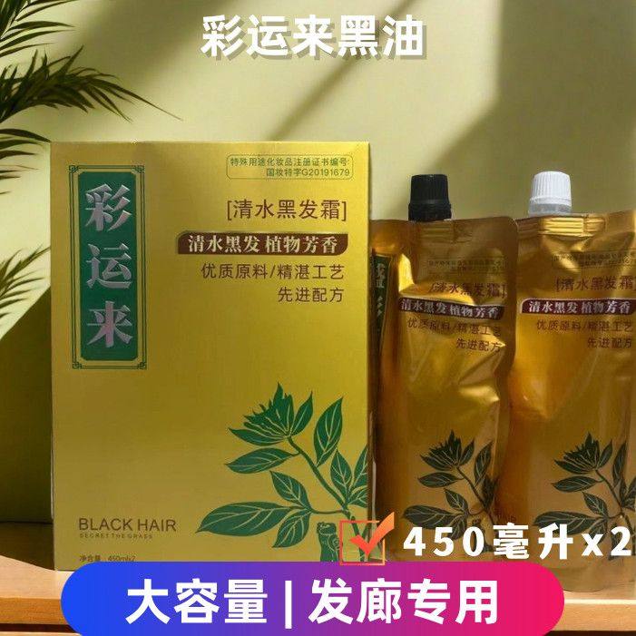 彩运来灵芝清水黑发霜自然黑盖白发在家染发遮盖白发不沾头皮焗油,美发护发/假发,盖白,淘宝优惠券,粉丝福利购,淘宝优惠卷