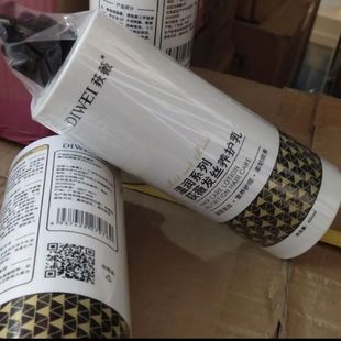 荻薇发丝养发乳荻薇轻盈滋润发乳免洗护发发膜发丝温润系列