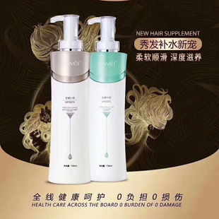 荻薇氨基酸洗发水水光蛋白柔发霜秀发补水神器清爽润干枯毛躁正品