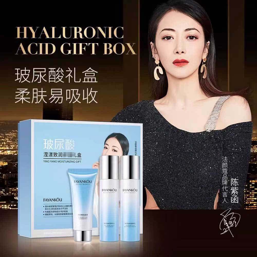 正品法颜蔻玻尿酸滢漾致润补水礼盒三件套洁面水乳化妆品套装滋润