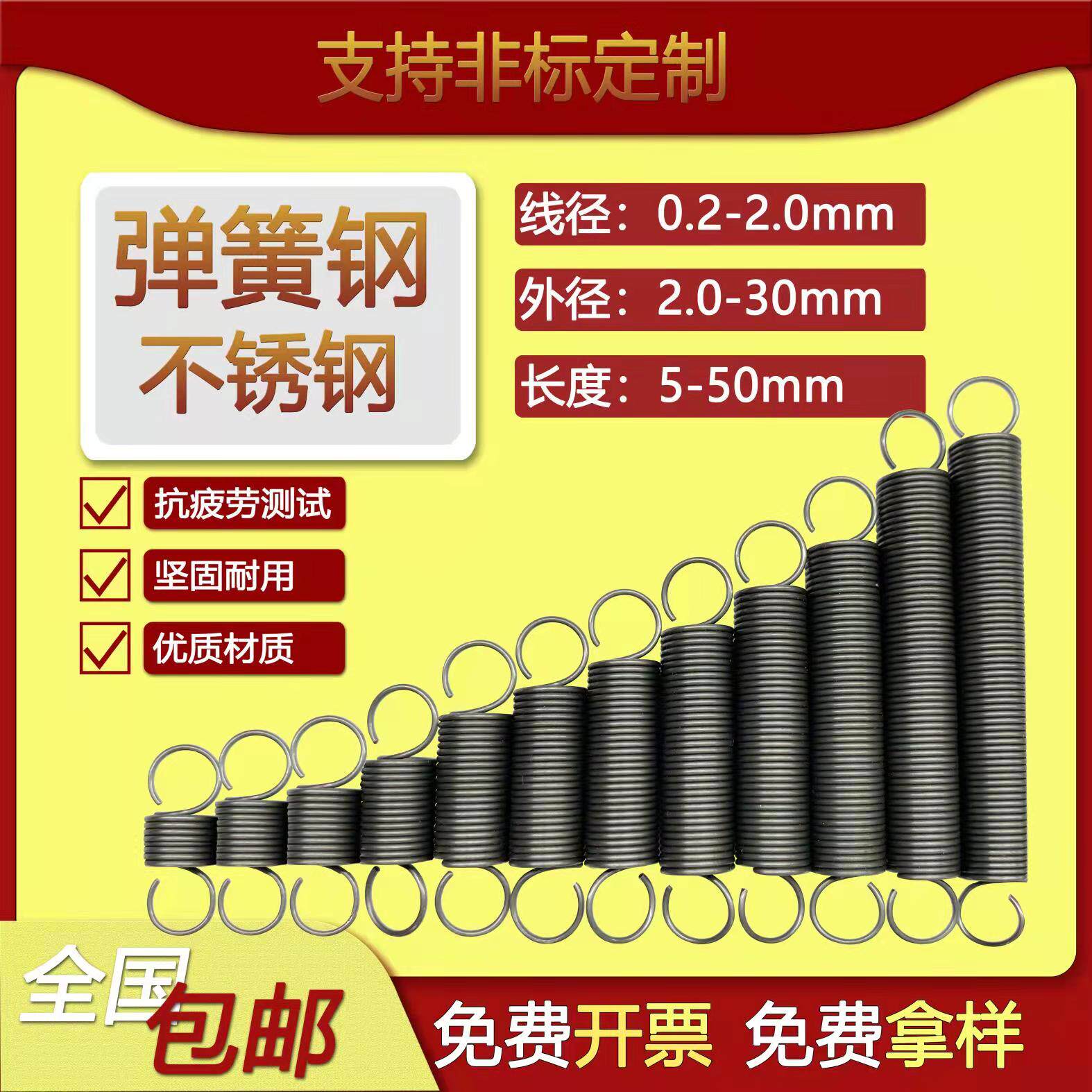拉簧带钩小弹簧不锈钢弹簧拉伸强弹簧