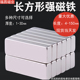 长方形强力磁铁强磁力贴片 钕磁钢大磁石 高强度条形钕铁硼吸铁石