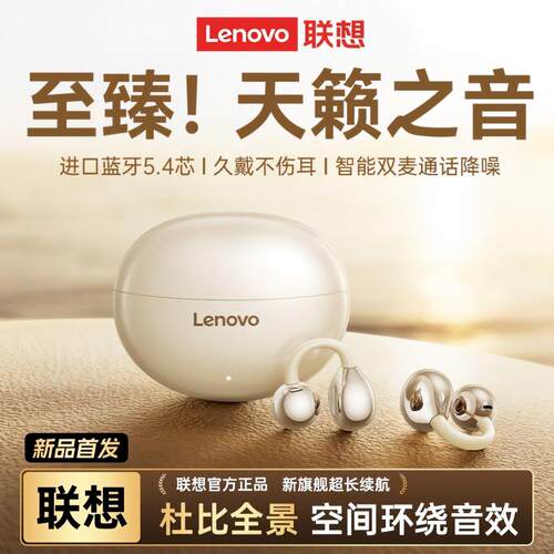 联想TA410蓝牙耳机无线气骨夹式续航高音质运动超长降噪传导耳机