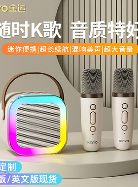 金运K12PRO话筒音响无线麦克风K歌全民唱歌家庭ktv带灯蓝牙音响