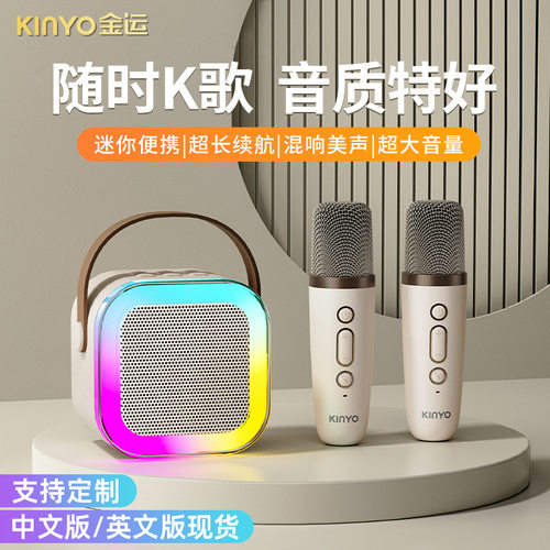 金运K12PRO话筒音响无线麦克风K歌全民唱歌家庭ktv带灯蓝牙音响