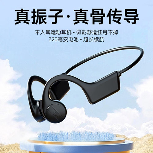 金运X7骨传导蓝牙耳机新款跑步健身专用无线运动挂不入耳式耳机