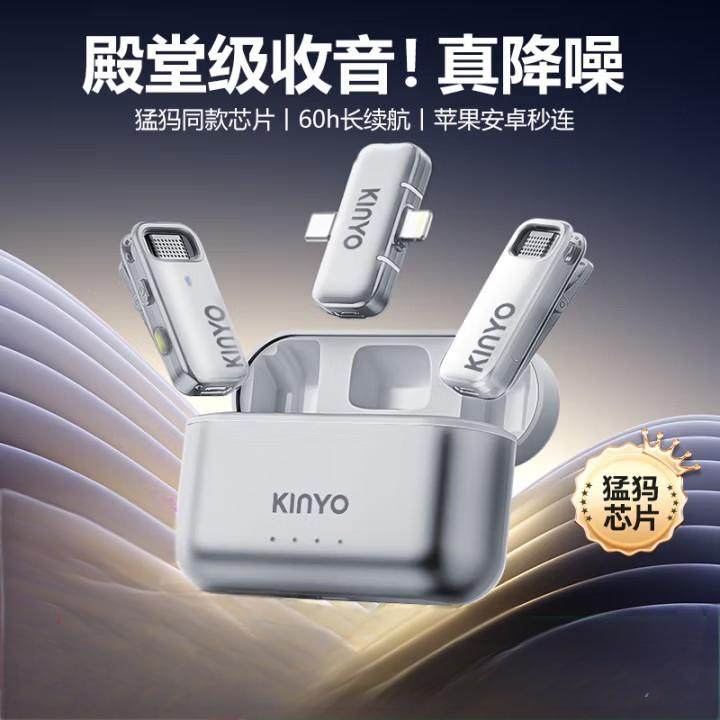 金运M66便携领夹式无线麦克风降噪录音小蜜蜂收音视频设备一拖二