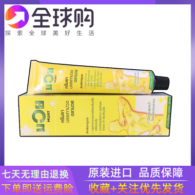 泰国代购原装MUAY拳王牌健身膏30/100g