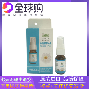 泰国PRICKLY HEAT蛇牌洋甘菊口腔喷雾剂15ml